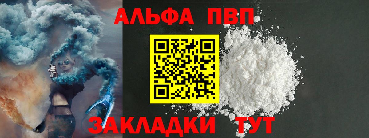 A-PVP кристаллы  A-PVP СК КРИС  Вход с VPN  где можно купить наркотик  Клинцы 