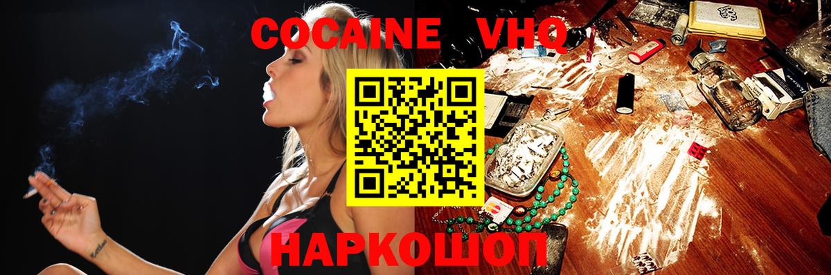 COCAIN Fish Scale  Вход с VPN  Клинцы  Cocaine Columbia 