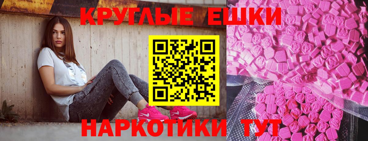 Ecstasy ешки Клинцы