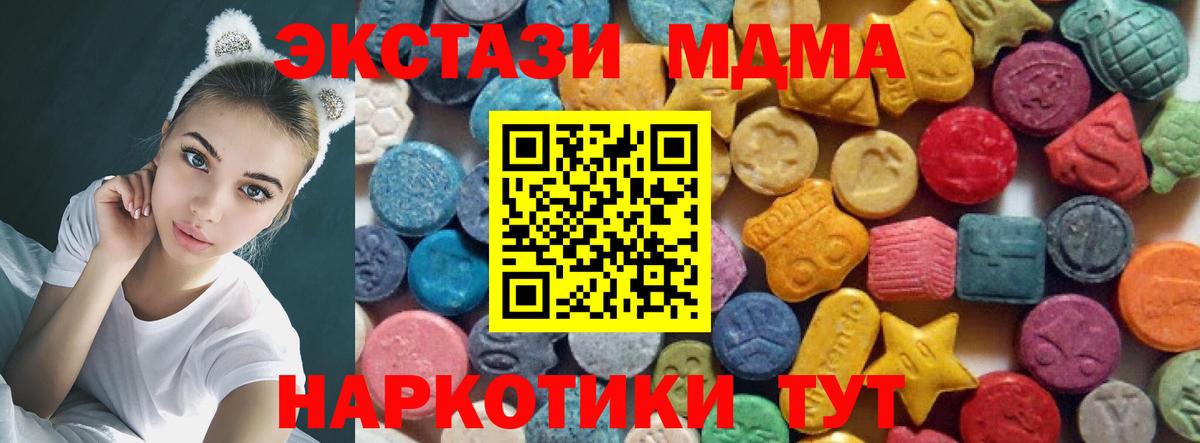 ЭКСТАЗИ mix  Вход с VPN  Ecstasy круглые  Клинцы 