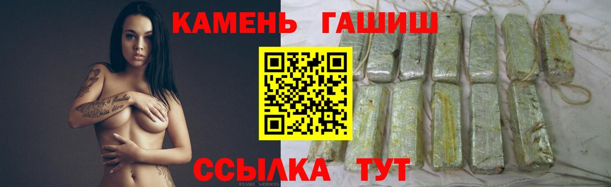 ГАШ Ice-O-Lator  Вход с VPN  ГАШИШ индика сатива  Клинцы 