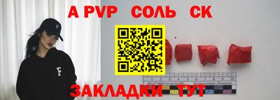тгк Бийск