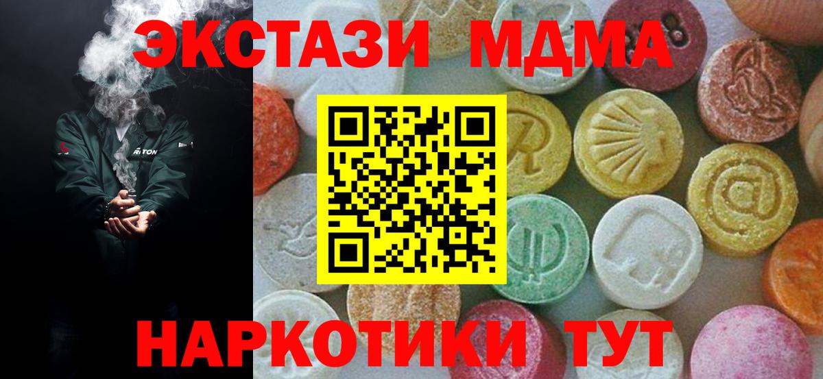 Клинцы  МДМА Molly  Вход с VPN  MDMA кристаллы 