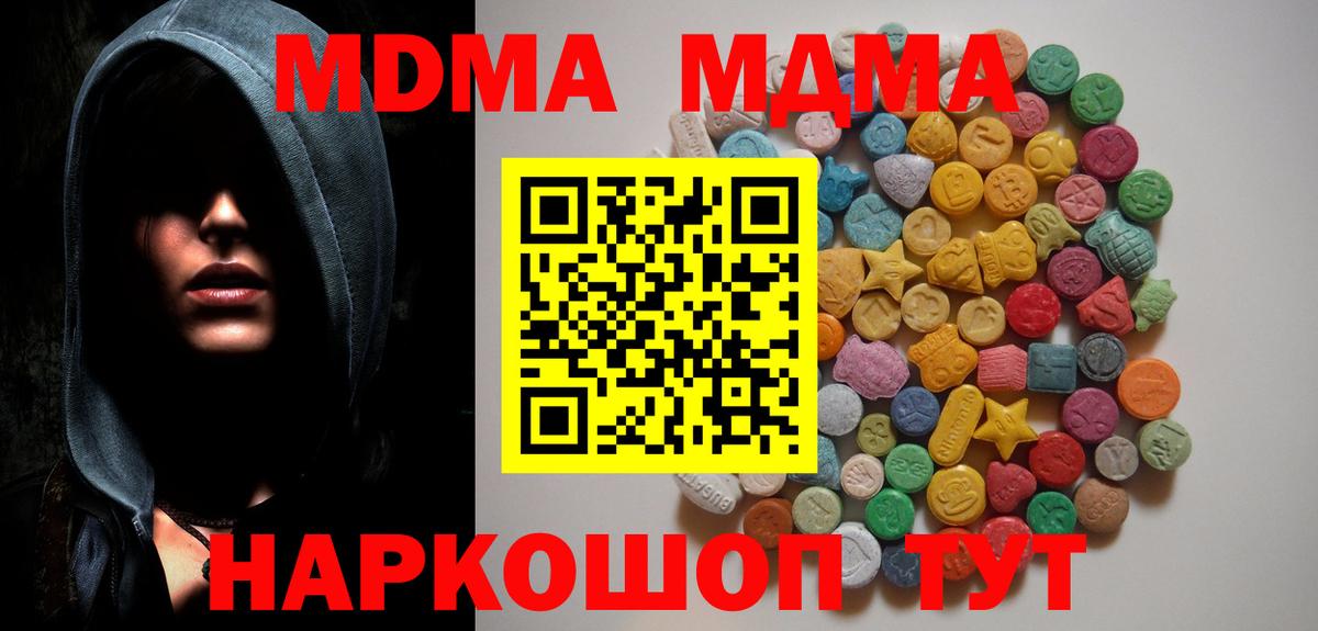 МДМА молли Клинцы