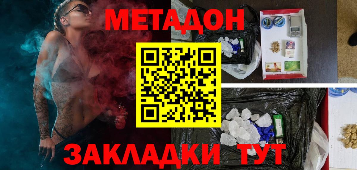 Клинцы  гидра как зайти  Вход с VPN  МЕТАДОН кристалл  Метадон белоснежный 