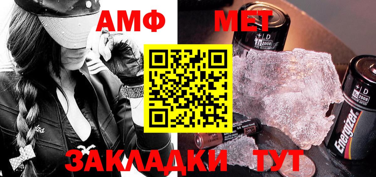МЕТАМФЕТАМИН кристалл  МЕТАМФЕТАМИН кристалл  Вход с VPN  Клинцы 