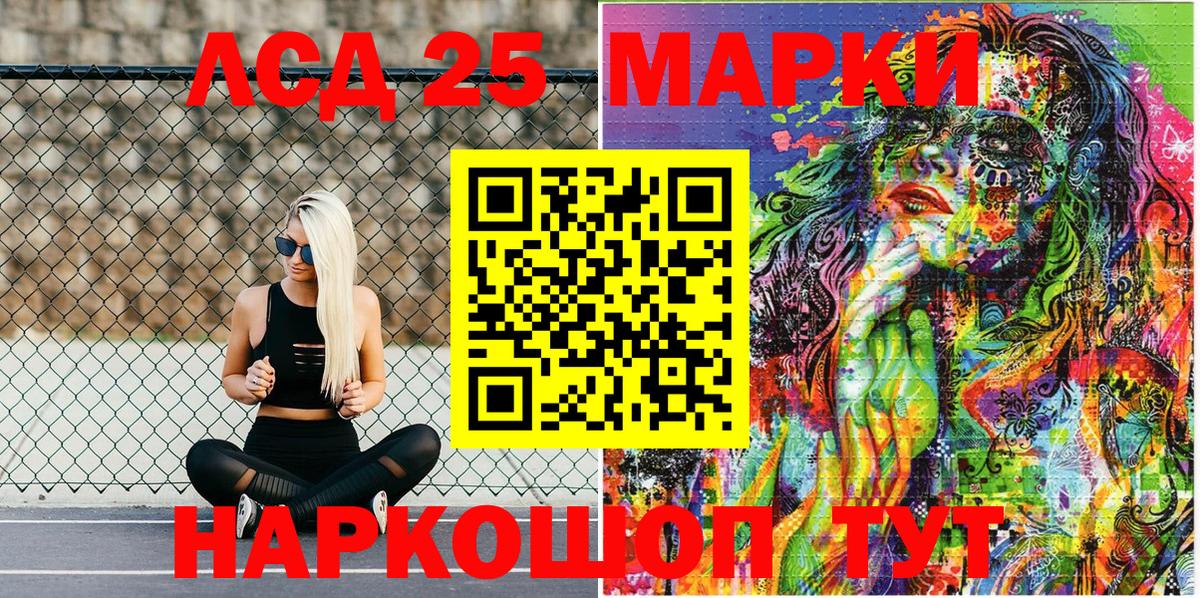 Марки 25I-NBOMe 1,8мг Клинцы
