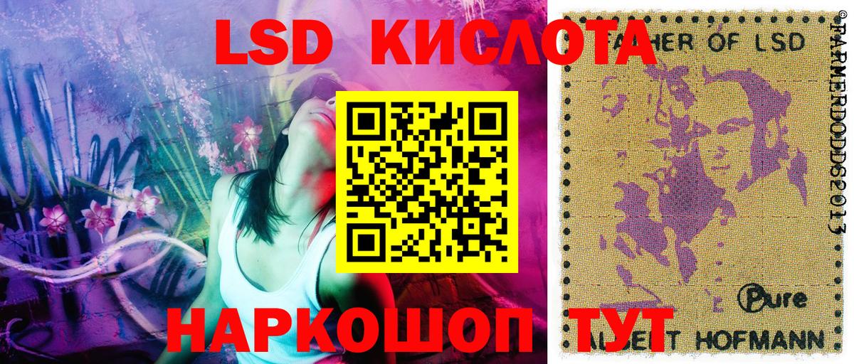Марки 25I-NBOMe  Вход с VPN  Клинцы  Наркотические марки 1,8мг 