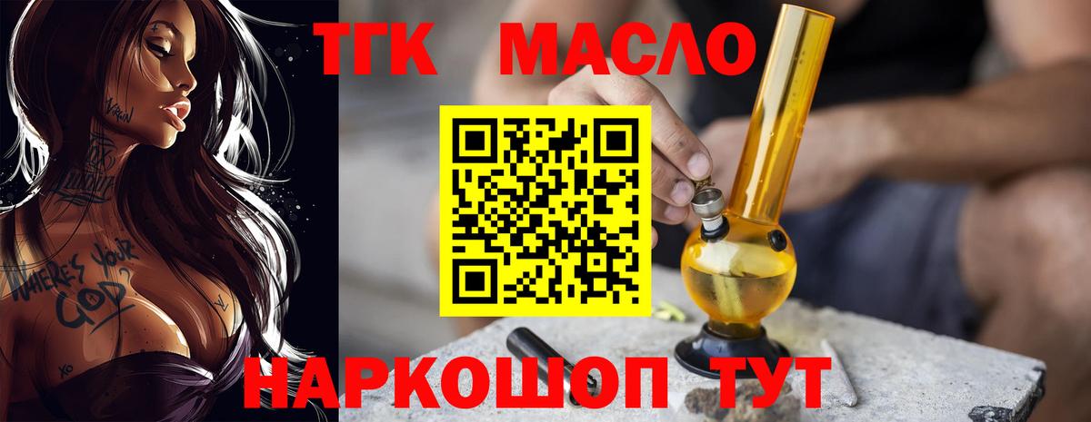 Дистиллят ТГК вейп  где продают   Клинцы  Вход с VPN 
